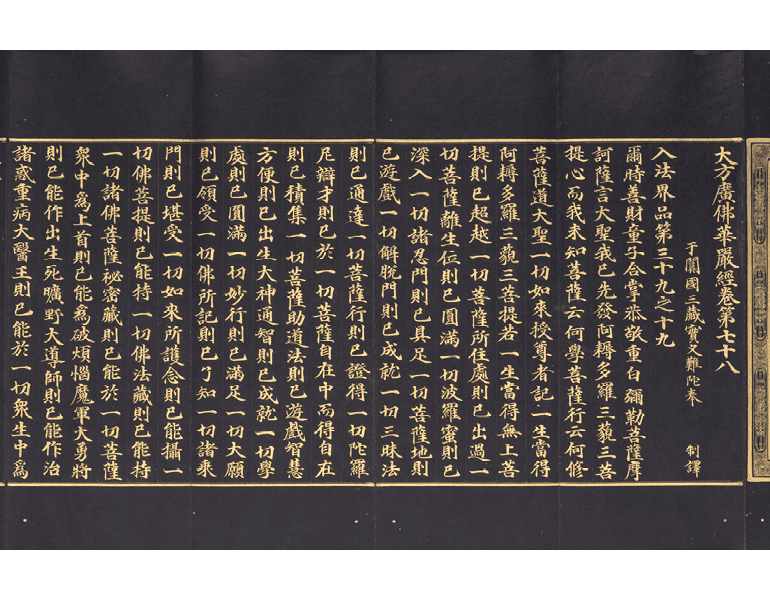 CMA, 1994.25 (detail)